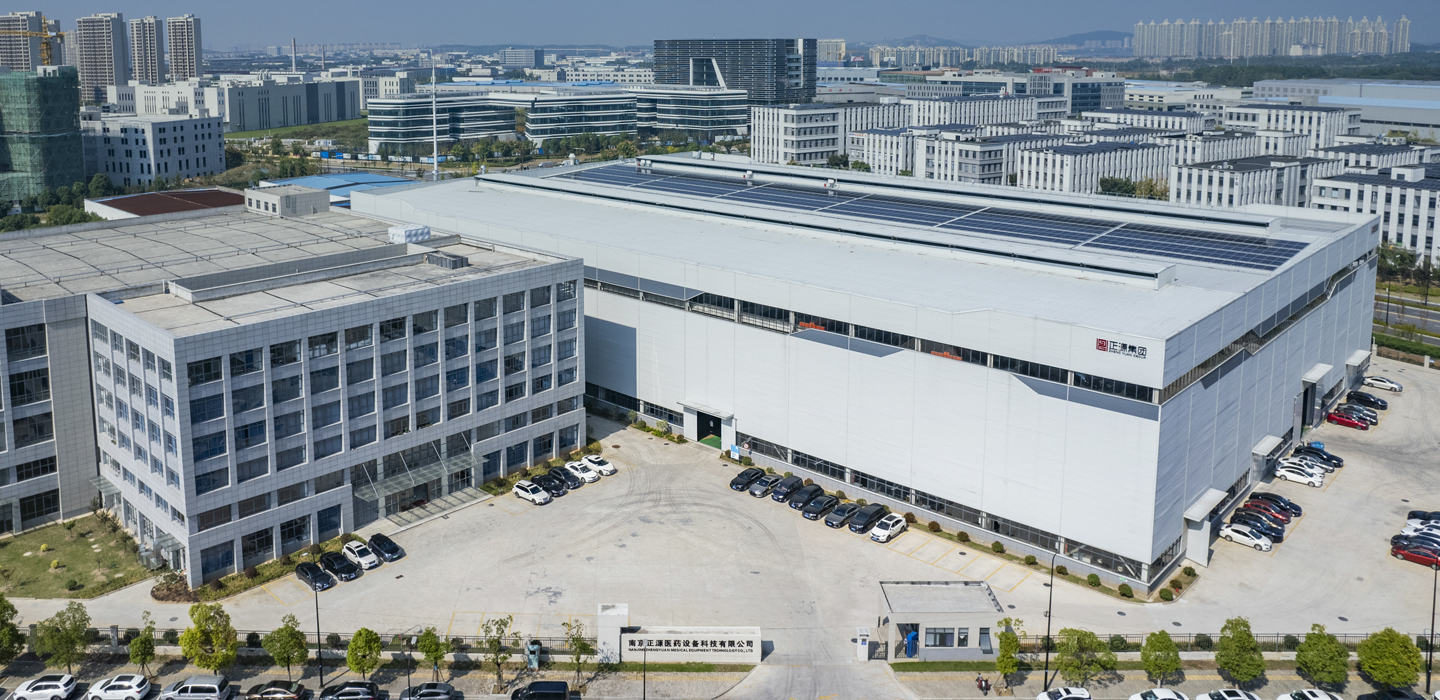 南京正源醫(yī)藥設(shè)備制造有限公司