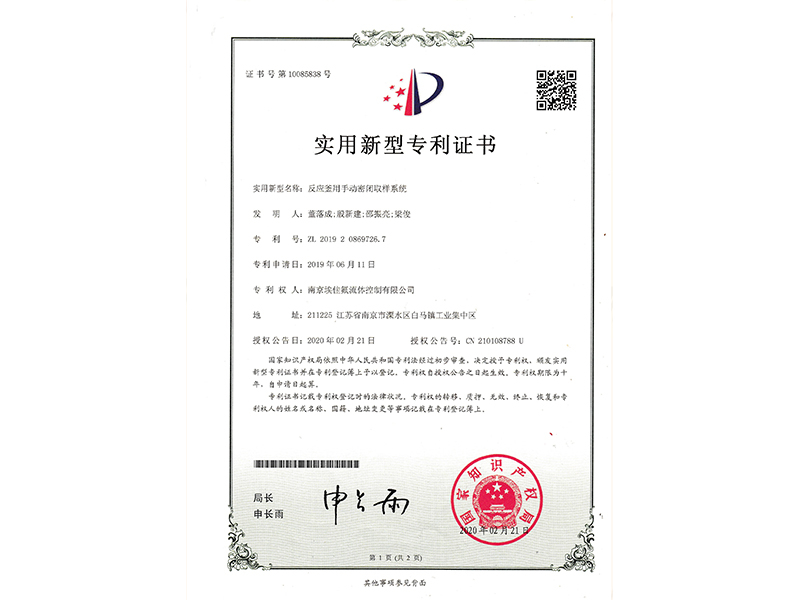 反應(yīng)釜用手動密閉取樣系統(tǒng)