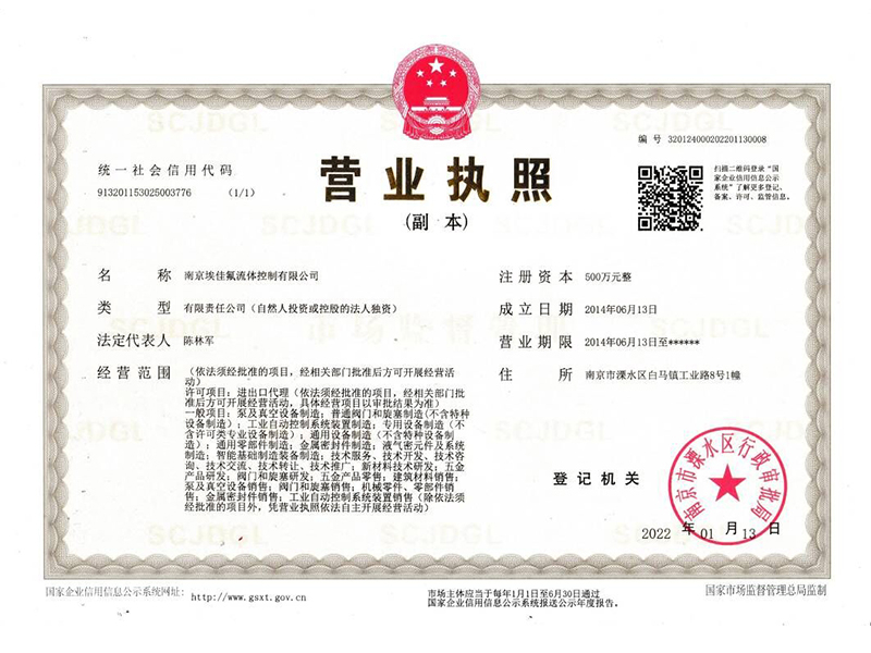 營業(yè)執(zhí)照