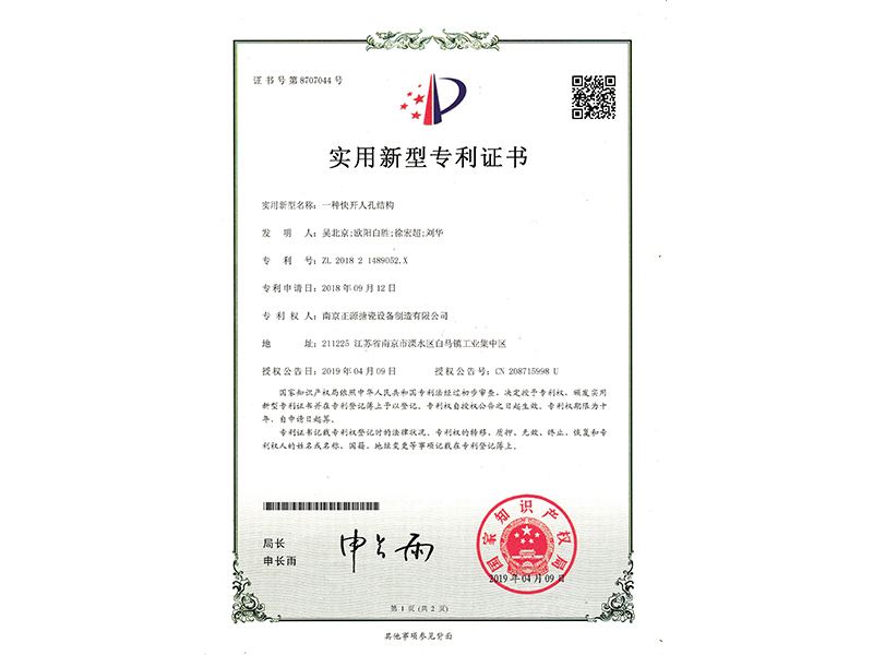 一種快開(kāi)人孔結(jié)構(gòu)