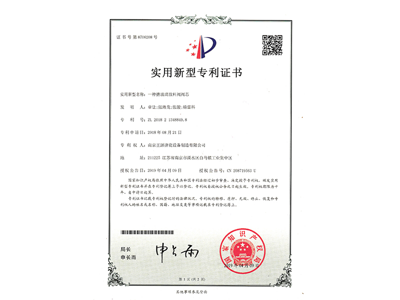 一種搪玻璃放料閥閥芯