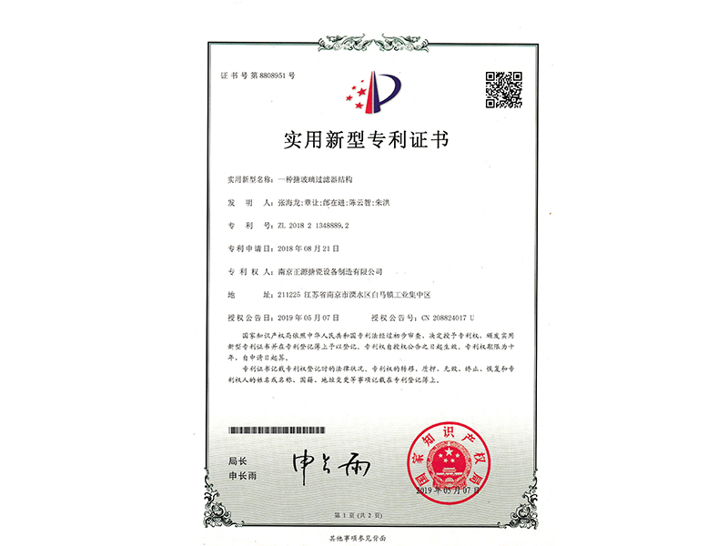 一種搪玻璃過(guò)濾器結(jié)構(gòu)