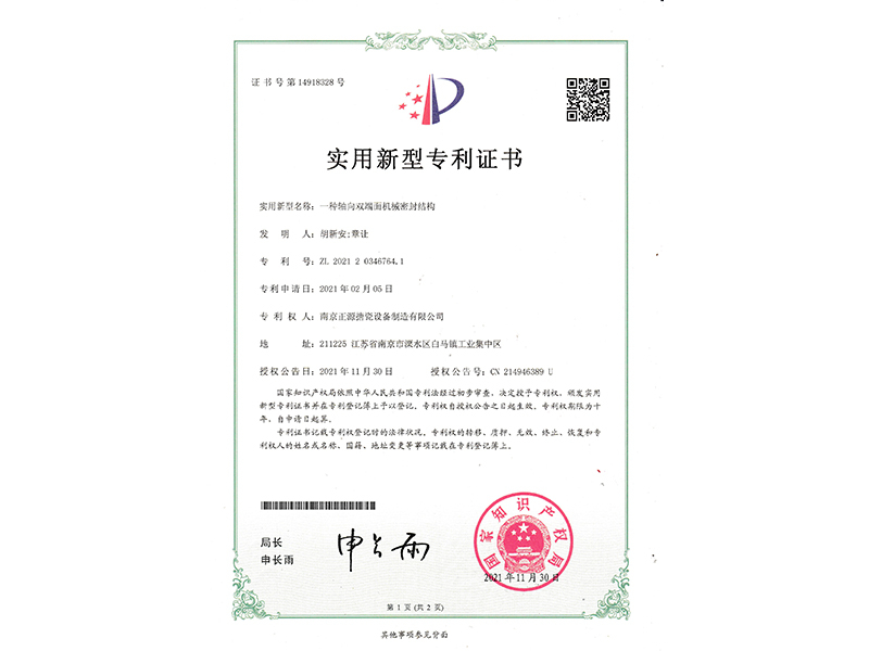 一種軸向雙端面機(jī)械密封結(jié)構(gòu)